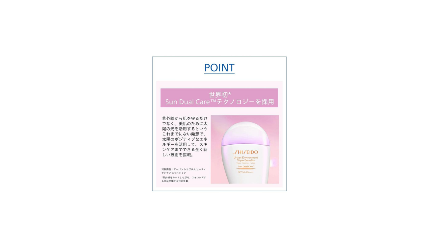 SHISEIDO SPF50+ PA+++ Suncare The Perfect Protector, 1.7 fl oz (50 ml)