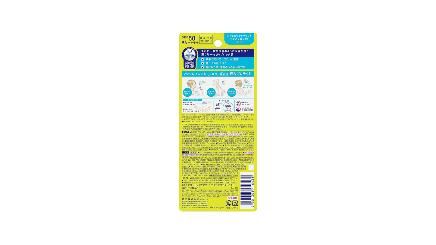 Biore UV Aquarich Aqua Protect Mist 60ml (x1)