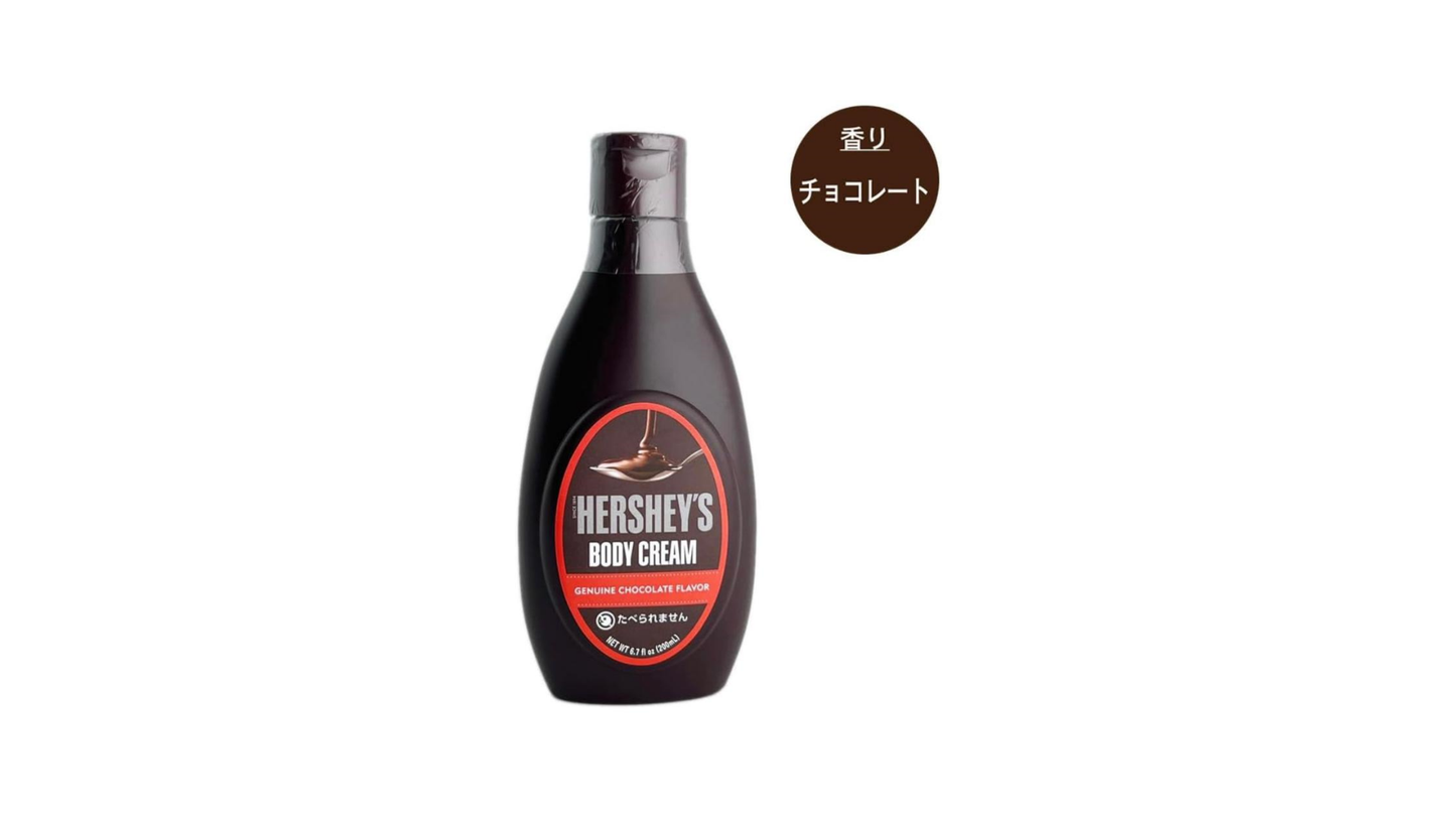 HERSHEY'S SHOBIDO HERSHEY'S Body Cream Whole Body Cream 7.1 oz (200 g) < Chocolate Scent > Moisturizing Cream HS13487 Thick Moisturizing Cosmetics Body Care Body Milk