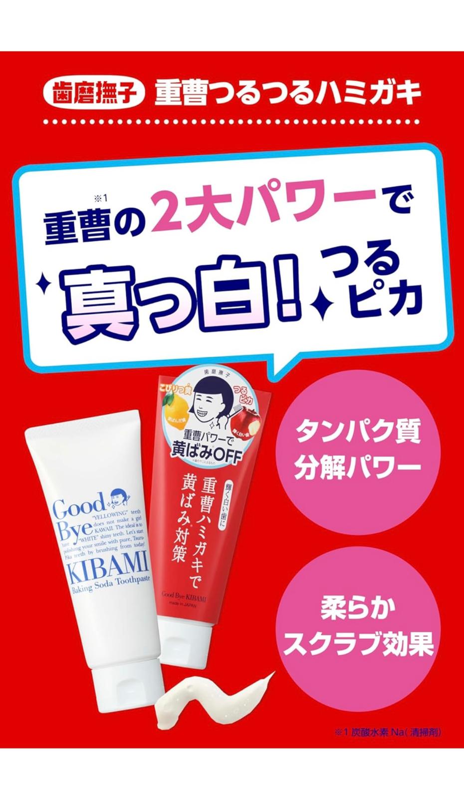 Toothpaste Nadeshiko Baking Soda Smooth Toothpaste, Yellowish Toothpaste, White Teeth, Toothpaste, 4.9 oz (140 g), Peppermint(2 tubes))