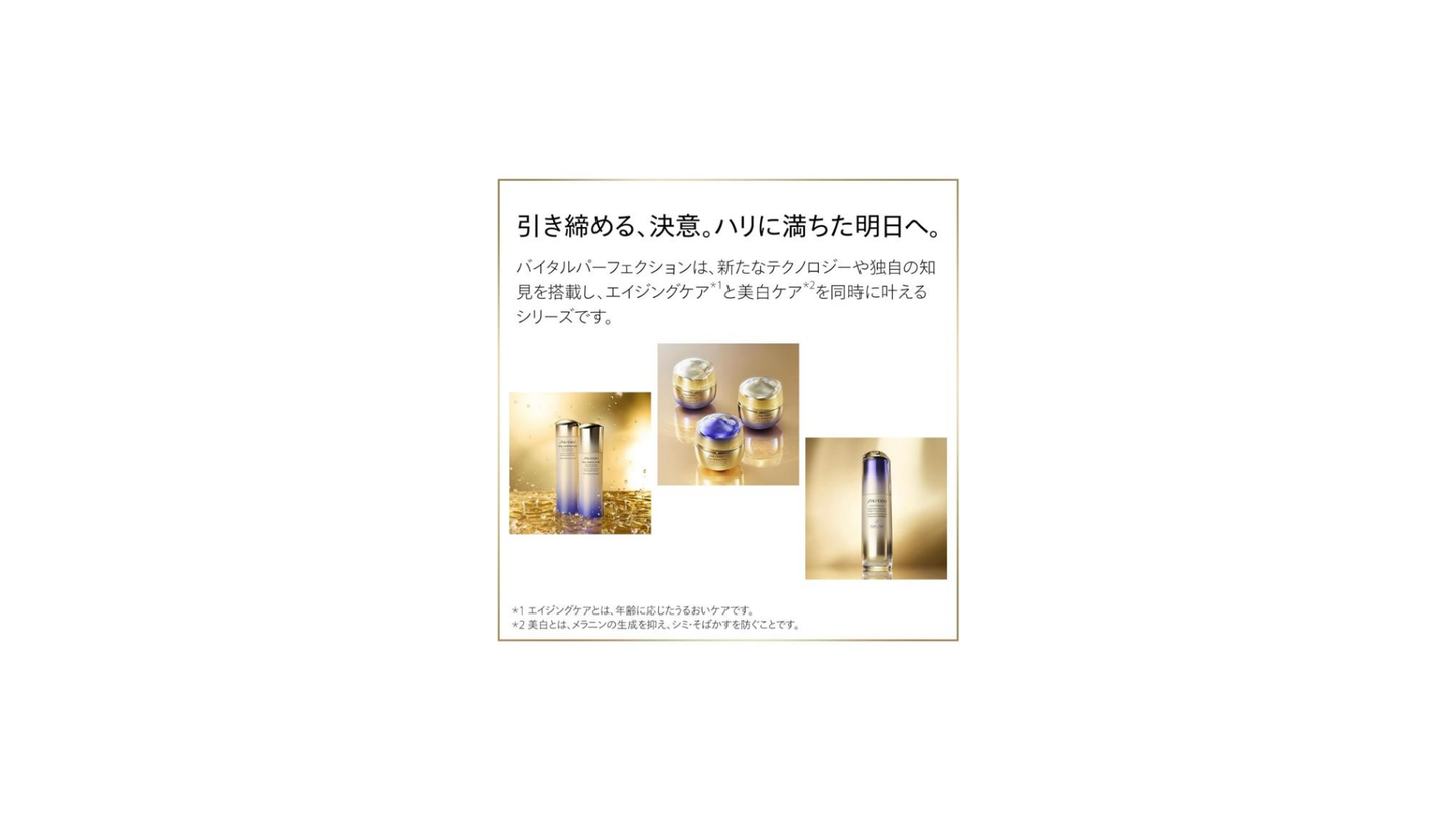 SHISEIDO VITAL-PERFECTION Bright Revital Lotion 150ml Floral Made in Japan