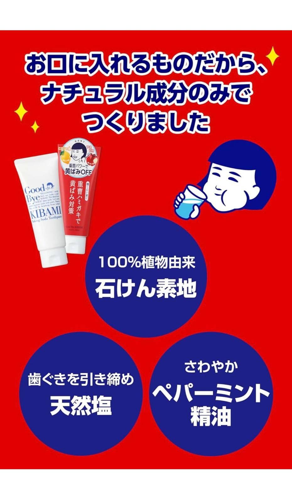 Toothpaste Nadeshiko Baking Soda Smooth Toothpaste, Yellowish Toothpaste, White Teeth, Toothpaste, 4.9 oz (140 g), Peppermint(2 tubes))