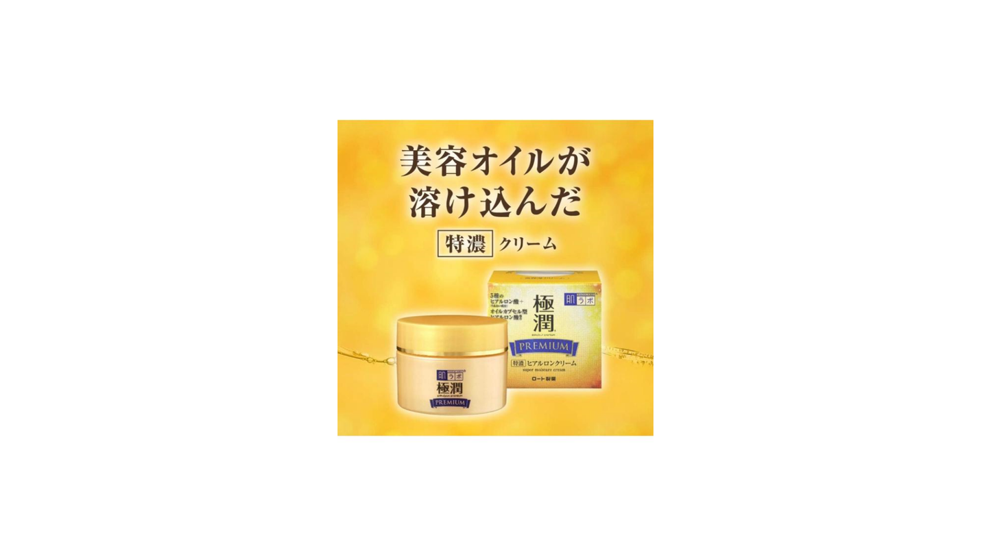 Hadalabo Gokujun Premium Hyaluronic Cream Set of 2 + Gokujun Sachet Included 50g *2