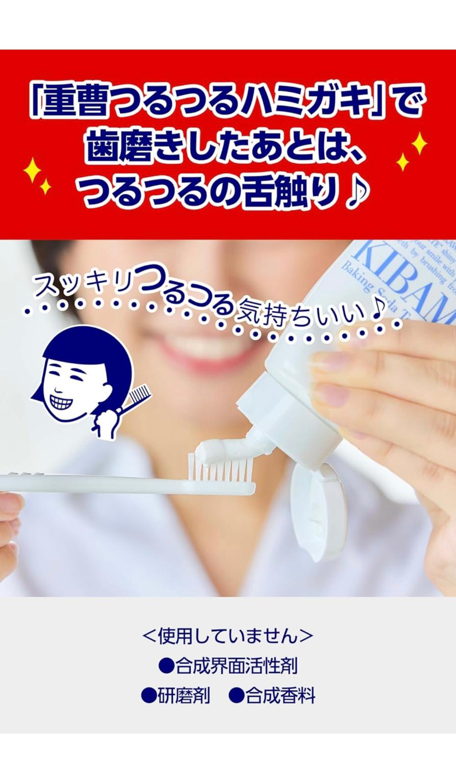 Toothpaste Nadeshiko Baking Soda Smooth Toothpaste, Yellowish Toothpaste, White Teeth, Toothpaste, 4.9 oz (140 g), Peppermint(2 tubes))