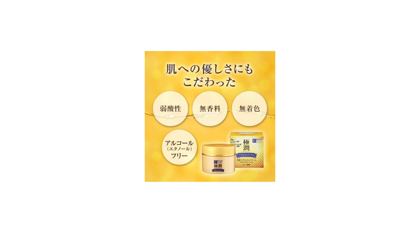 Hadalabo Gokujun Premium Hyaluronic Cream Set of 2 + Gokujun Sachet Included 50g *2